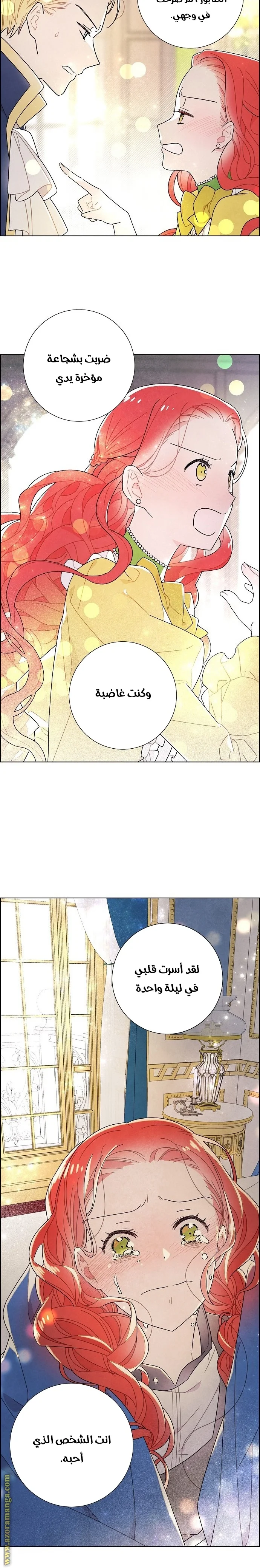 Read I stole the male lead’s first night AR Manga Online