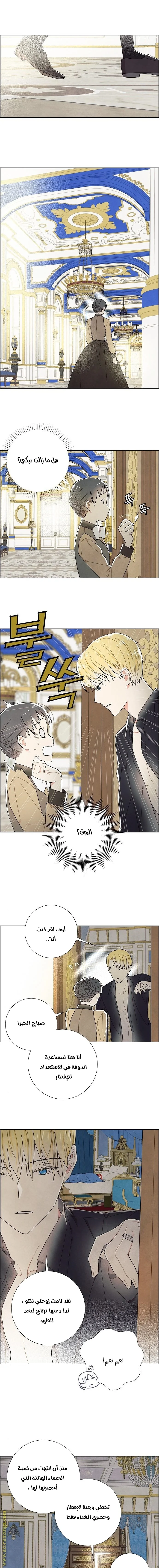 Read I stole the male lead’s first night AR Manga Online