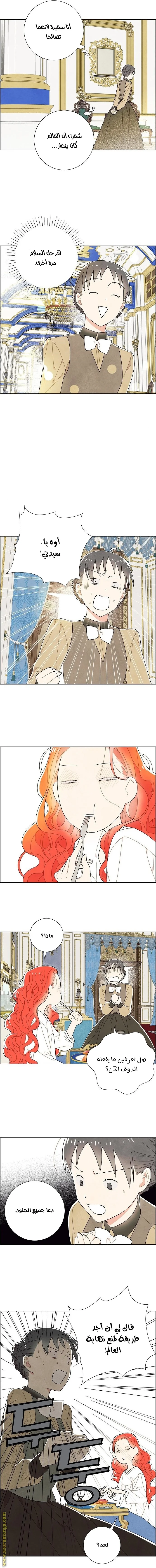Read I stole the male lead’s first night AR Manga Online