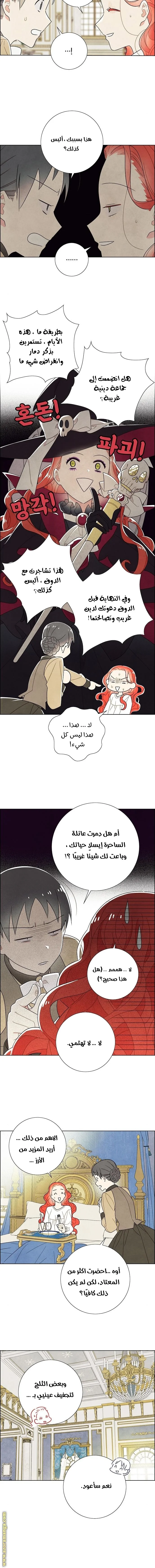 Read I stole the male lead’s first night AR Manga Online