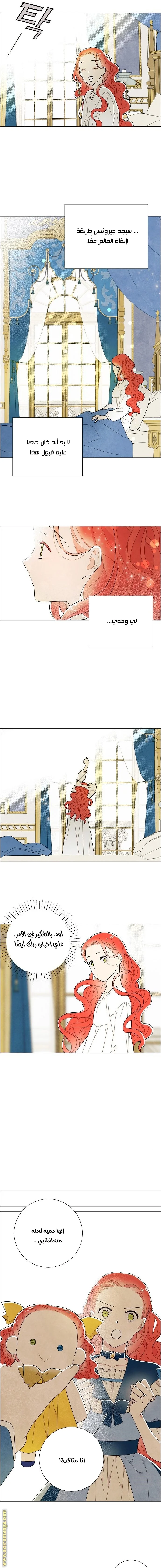 Read I stole the male lead’s first night AR Manga Online