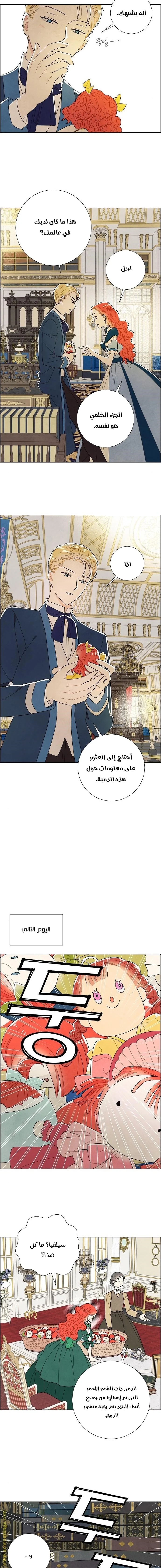 Read I stole the male lead’s first night AR Manga Online