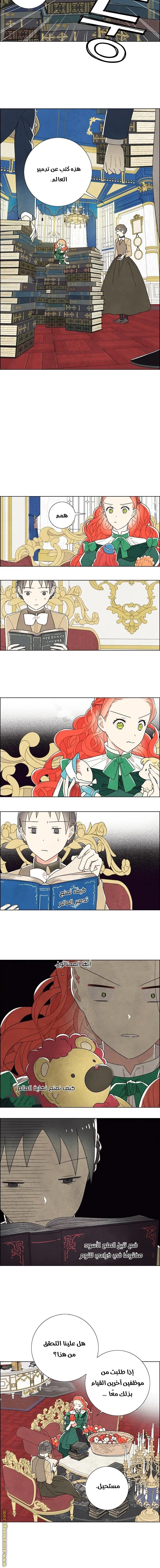 Read I stole the male lead’s first night AR Manga Online