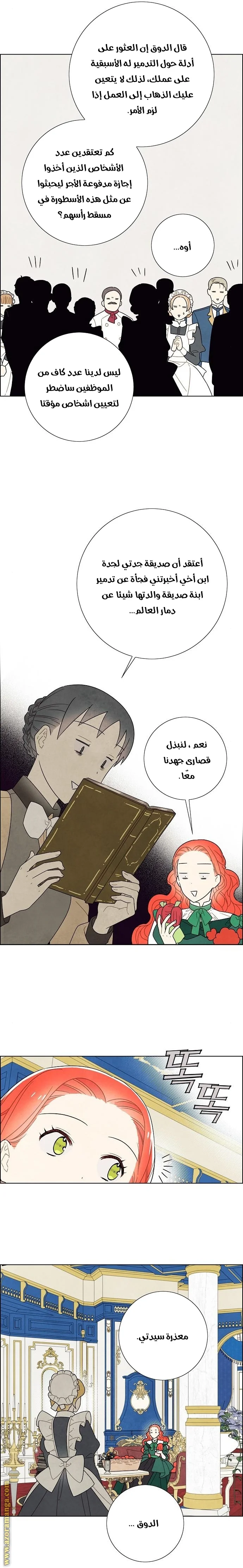 Read I stole the male lead’s first night AR Manga Online