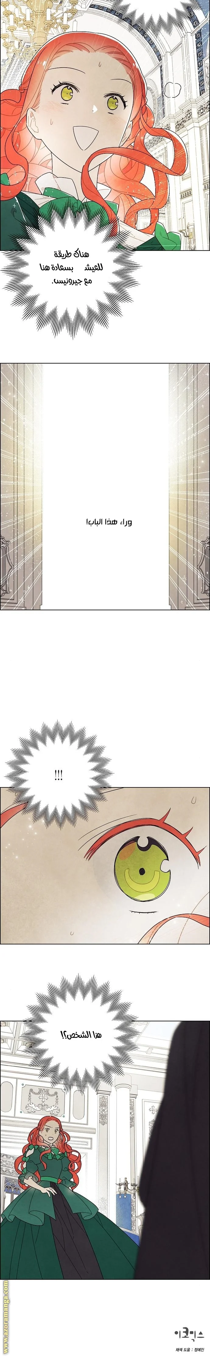 Read I stole the male lead’s first night AR Manga Online