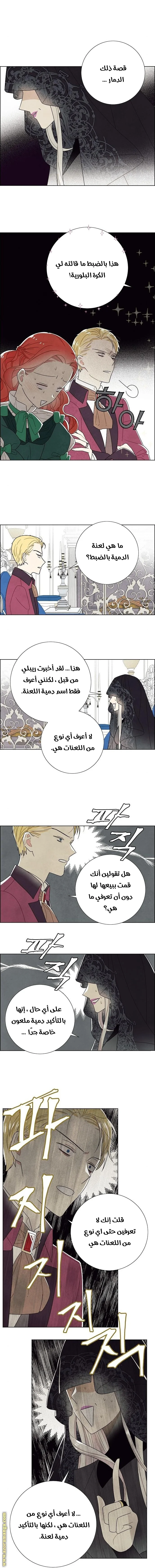 Read I stole the male lead’s first night AR Manga Online