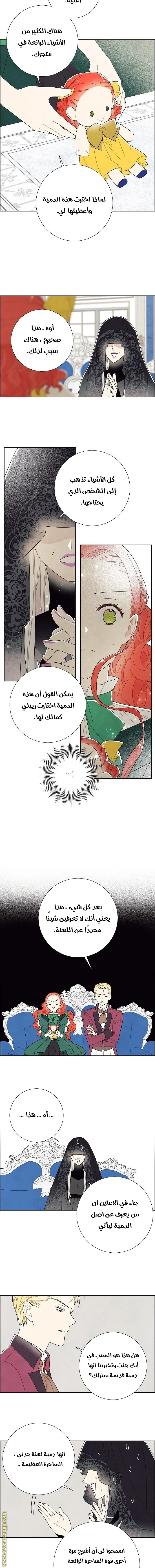 Read I stole the male lead’s first night AR Manga Online