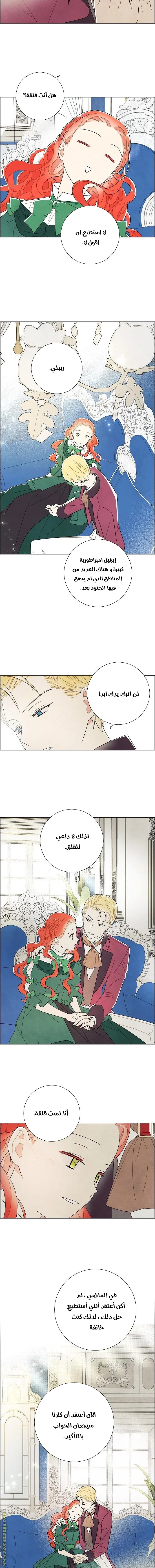 Read I stole the male lead’s first night AR Manga Online