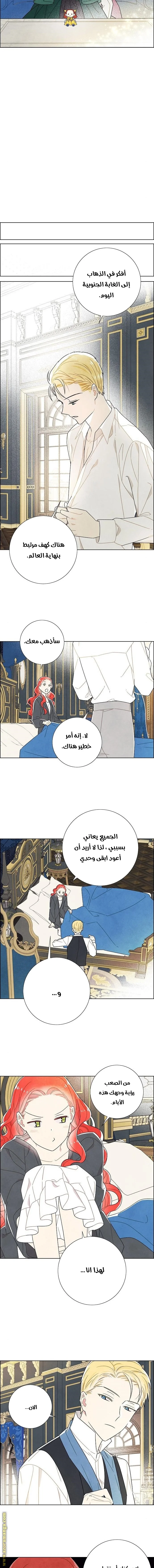 Read I stole the male lead’s first night AR Manga Online