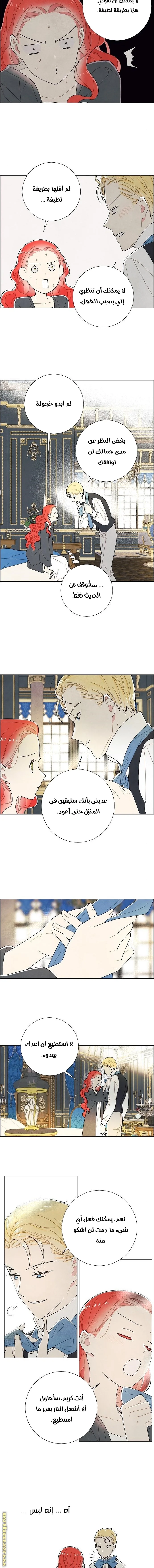 Read I stole the male lead’s first night AR Manga Online