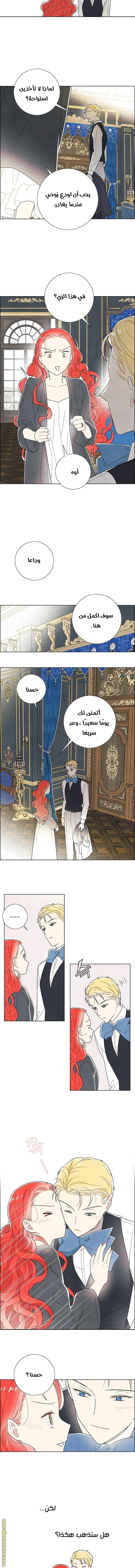 Read I stole the male lead’s first night AR Manga Online