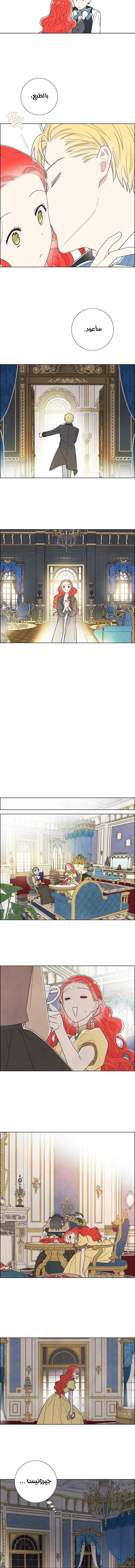 Read I stole the male lead’s first night AR Manga Online