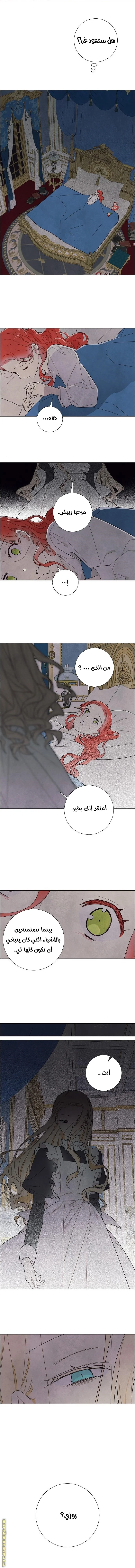 Read I stole the male lead’s first night AR Manga Online