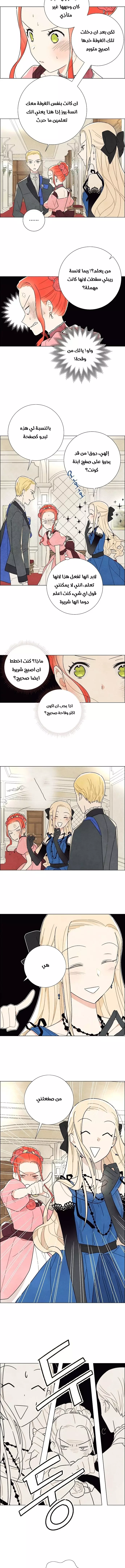 Read I stole the male lead’s first night AR Manga Online