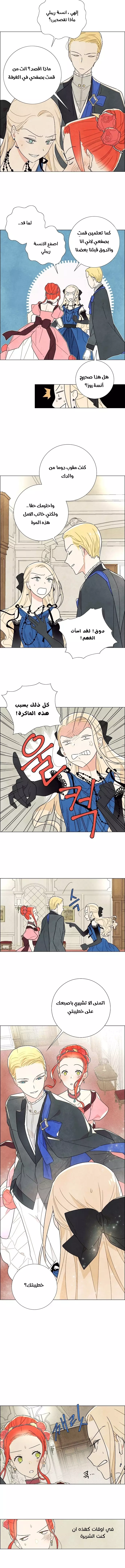 Read I stole the male lead’s first night AR Manga Online