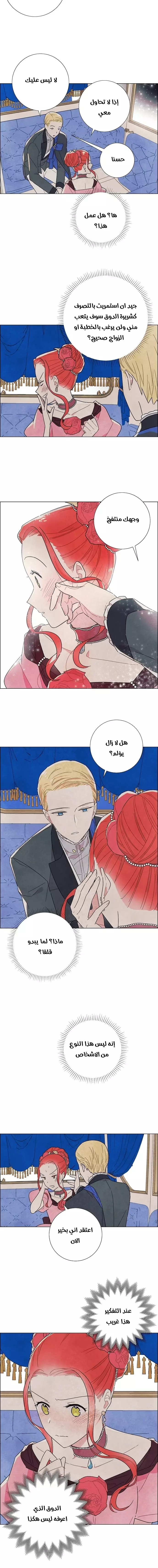 Read I stole the male lead’s first night AR Manga Online