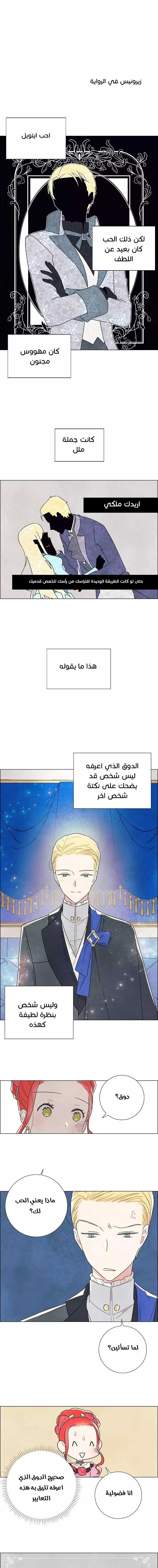 Read I stole the male lead’s first night AR Manga Online