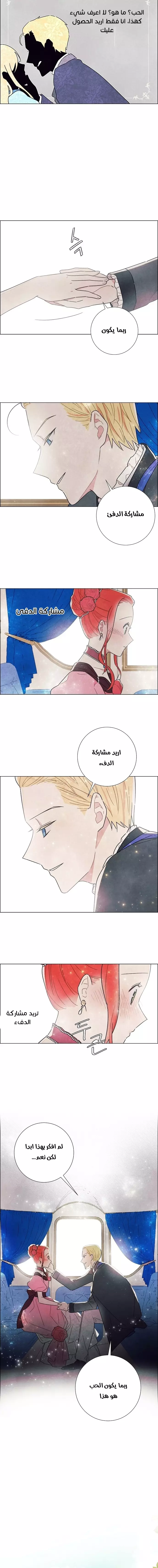 Read I stole the male lead’s first night AR Manga Online