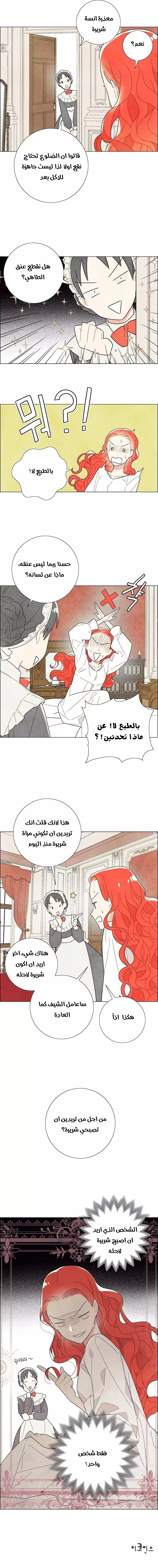 Read I stole the male lead’s first night AR Manga Online