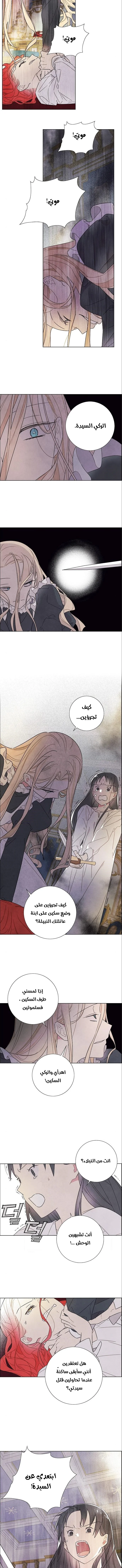 Read I stole the male lead’s first night AR Manga Online