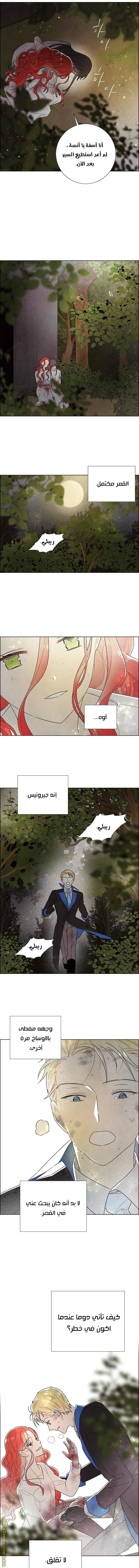 Read I stole the male lead’s first night AR Manga Online