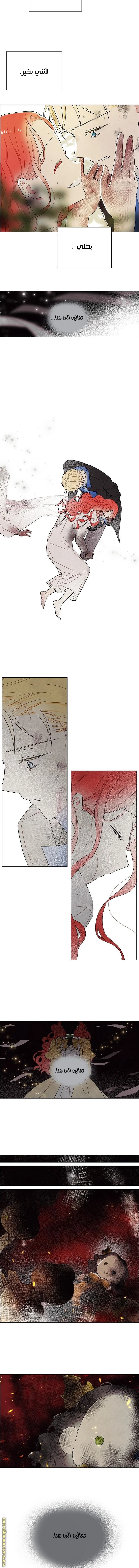 Read I stole the male lead’s first night AR Manga Online
