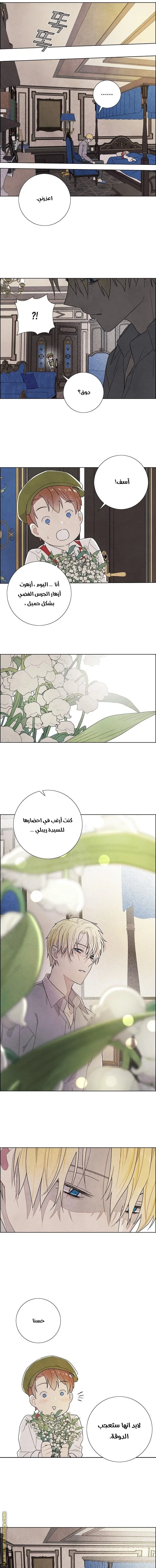 Read I stole the male lead’s first night AR Manga Online