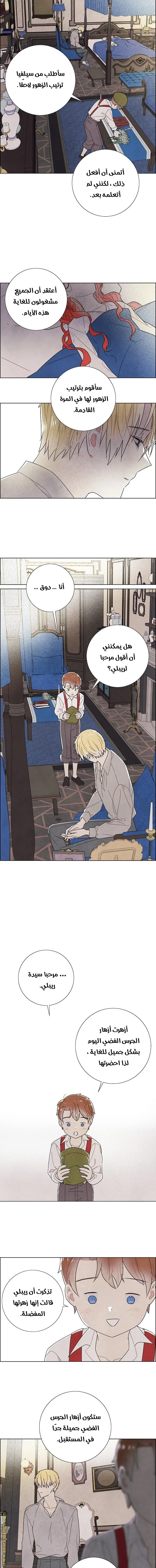 Read I stole the male lead’s first night AR Manga Online