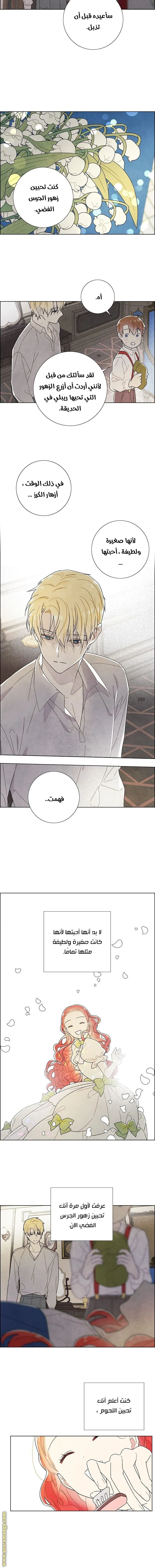 Read I stole the male lead’s first night AR Manga Online