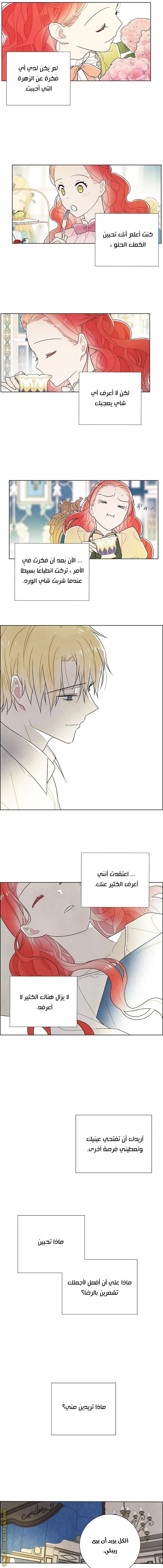 Read I stole the male lead’s first night AR Manga Online