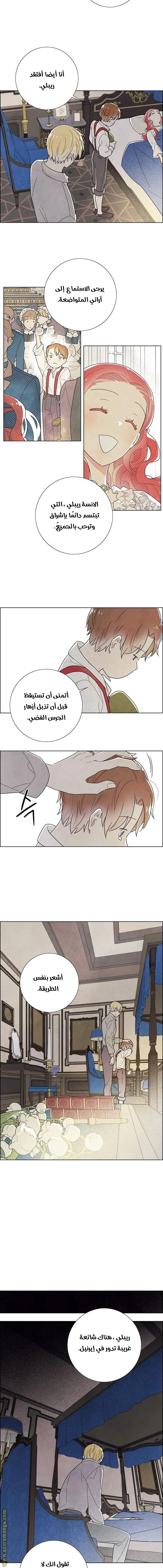 Read I stole the male lead’s first night AR Manga Online