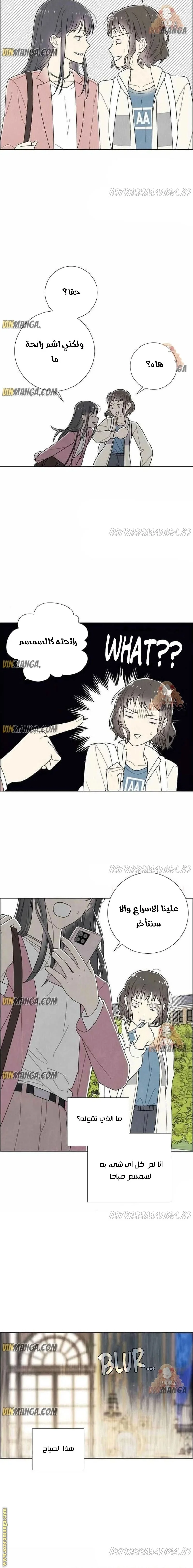 Read I stole the male lead’s first night AR Manga Online