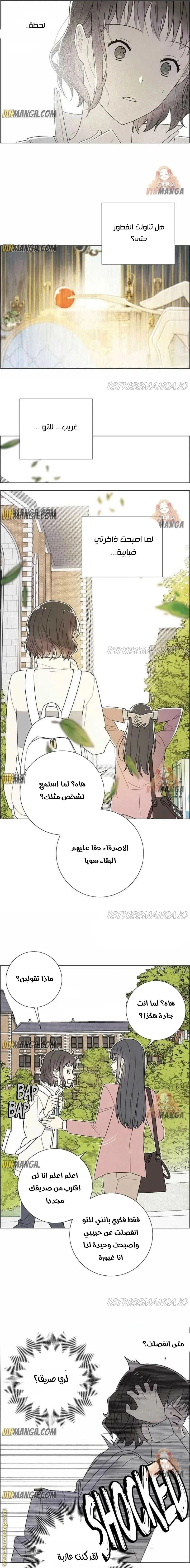 Read I stole the male lead’s first night AR Manga Online