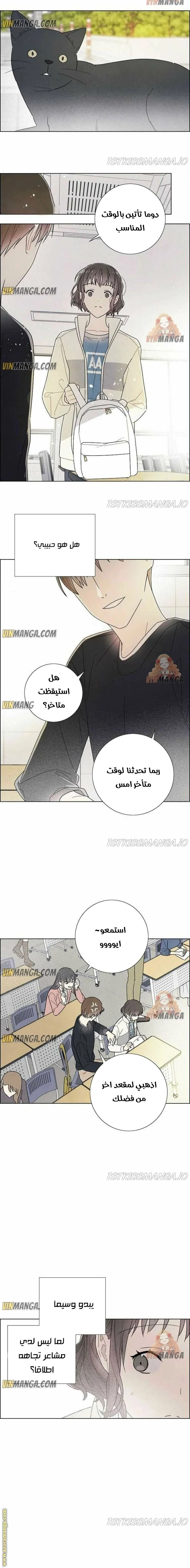Read I stole the male lead’s first night AR Manga Online