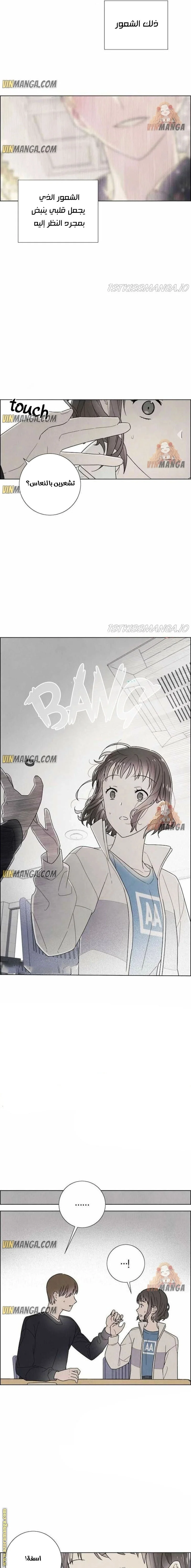Read I stole the male lead’s first night AR Manga Online