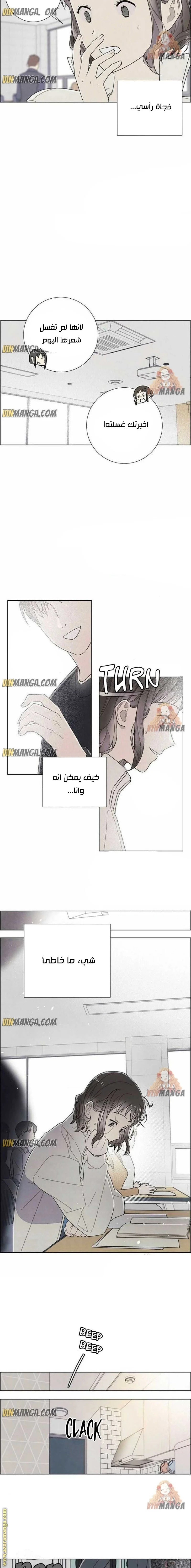 Read I stole the male lead’s first night AR Manga Online