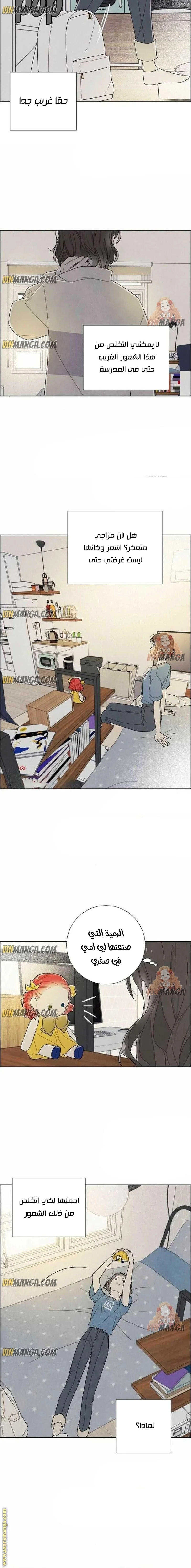 Read I stole the male lead’s first night AR Manga Online