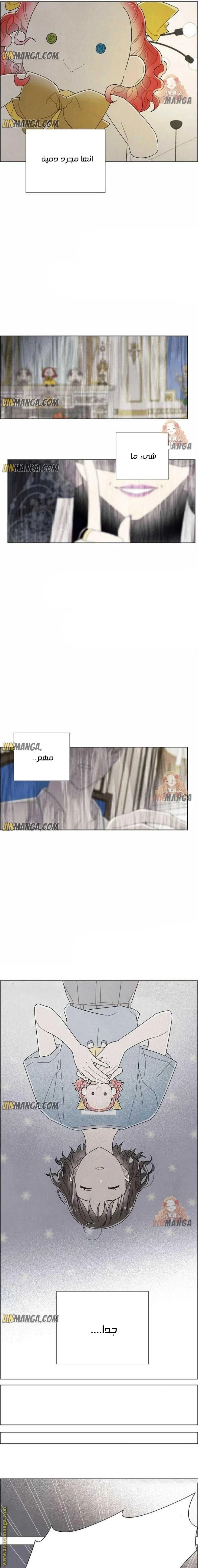 Read I stole the male lead’s first night AR Manga Online