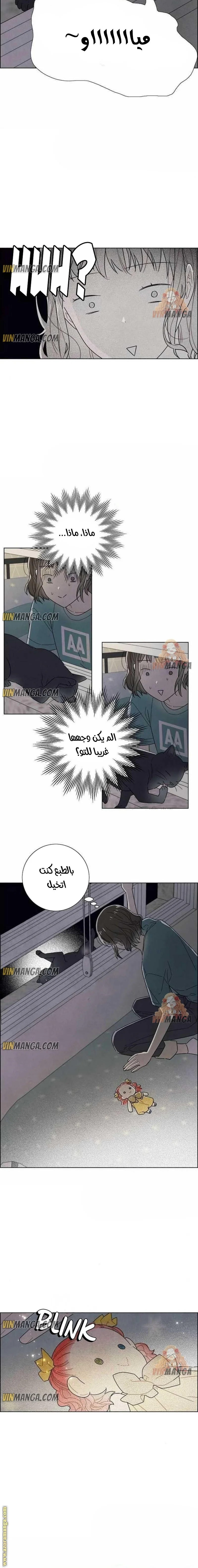 Read I stole the male lead’s first night AR Manga Online