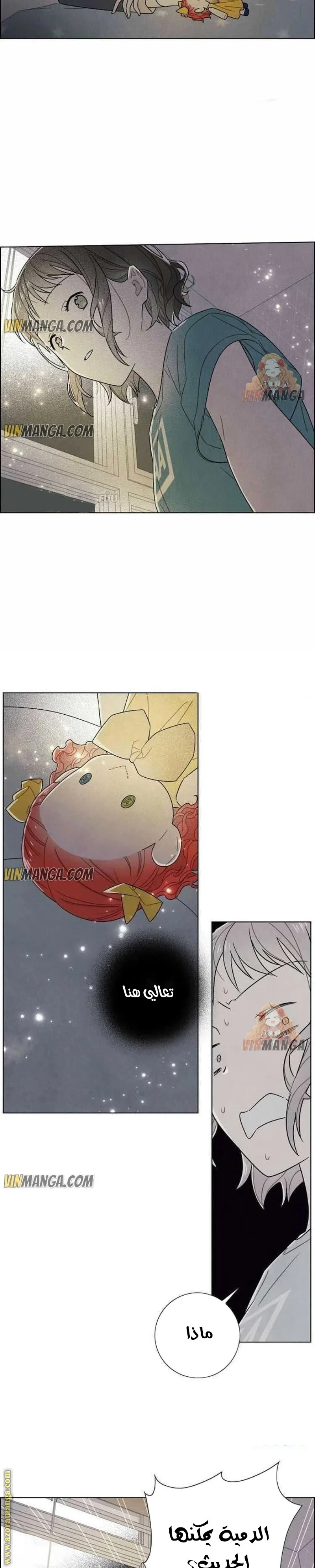 Read I stole the male lead’s first night AR Manga Online