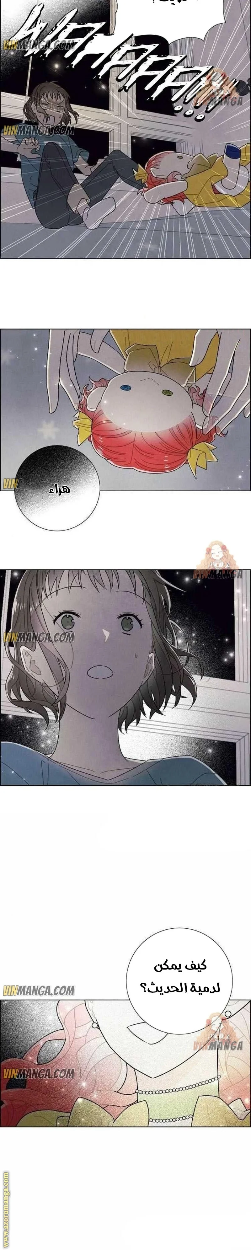 Read I stole the male lead’s first night AR Manga Online
