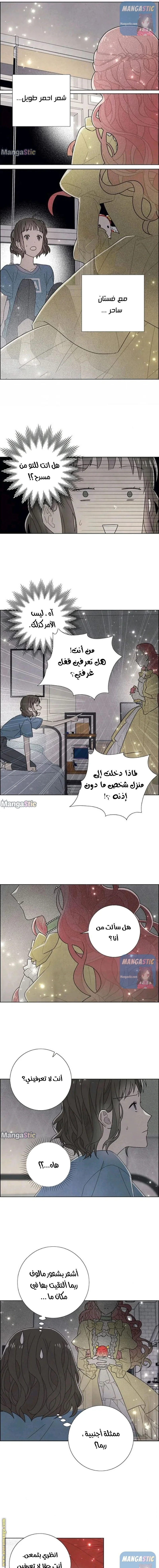 Read I stole the male lead’s first night AR Manga Online