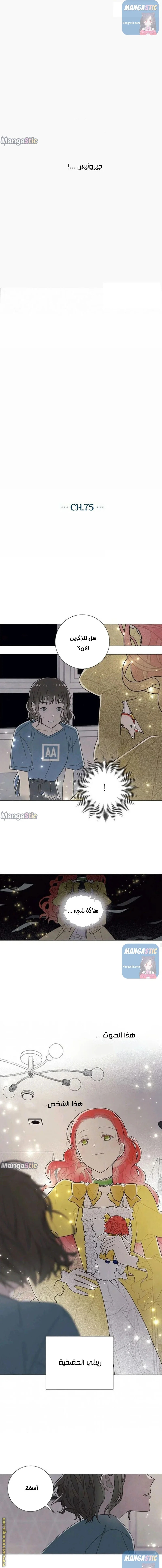 Read I stole the male lead’s first night AR Manga Online