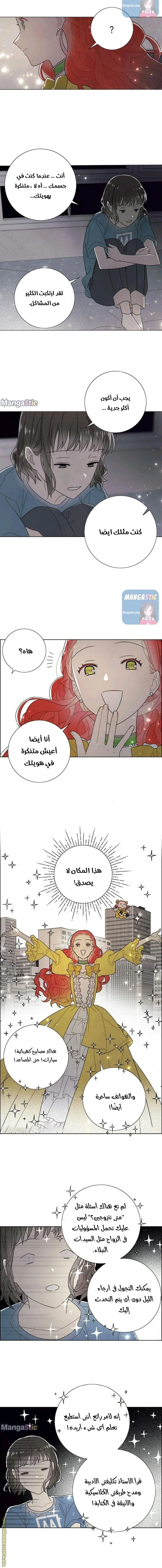 Read I stole the male lead’s first night AR Manga Online