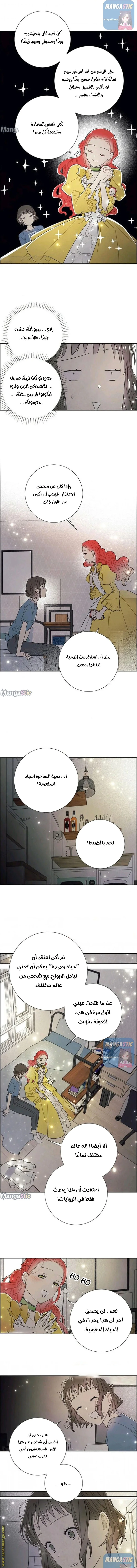 Read I stole the male lead’s first night AR Manga Online