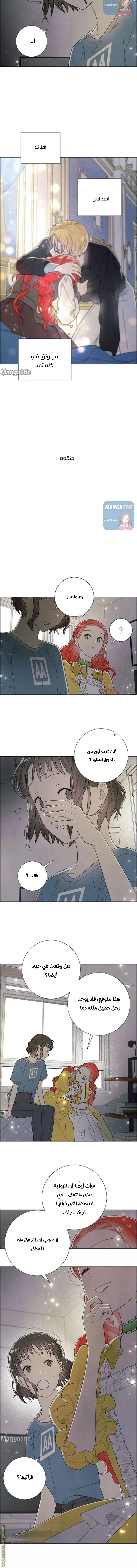Read I stole the male lead’s first night AR Manga Online