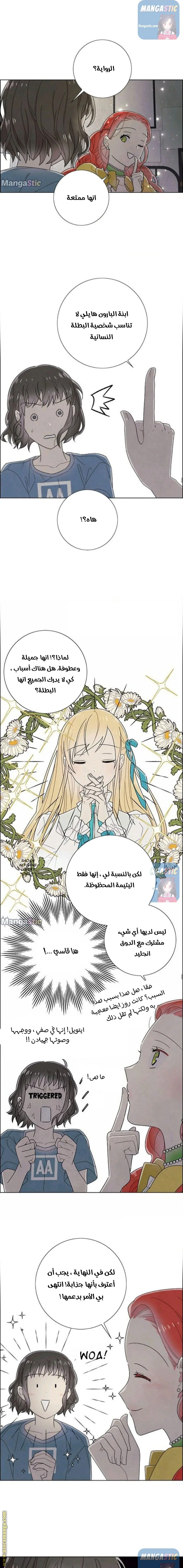 Read I stole the male lead’s first night AR Manga Online