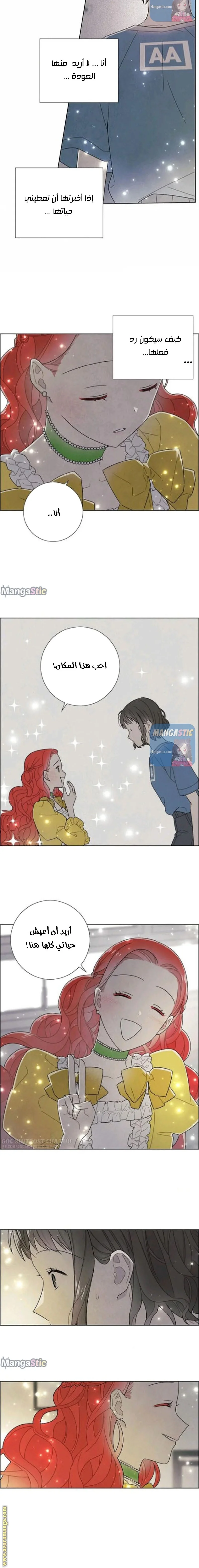 Read I stole the male lead’s first night AR Manga Online