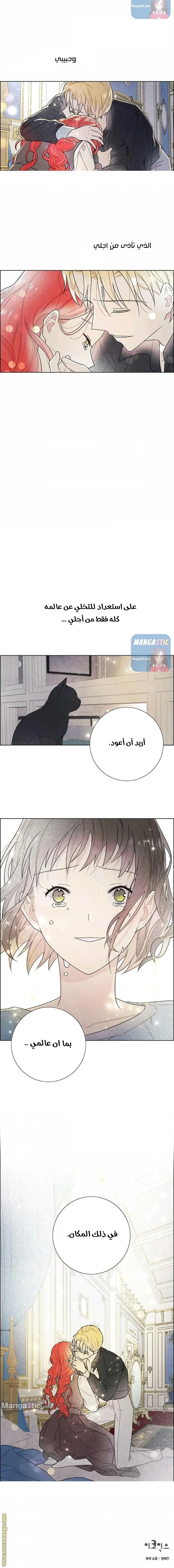 Read I stole the male lead’s first night AR Manga Online