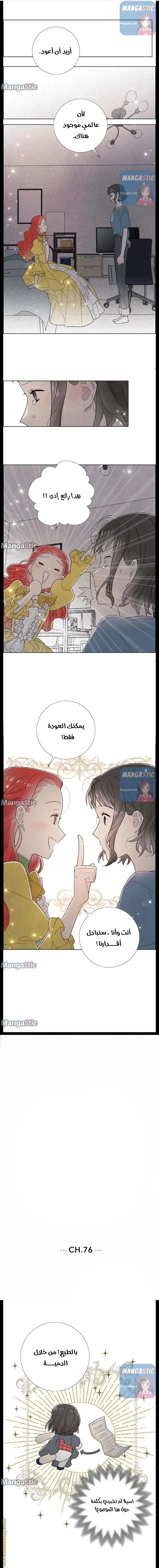 Read I stole the male lead’s first night AR Manga Online